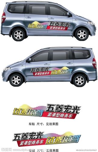 五菱宏光矢量图__其他_广告设计_矢量图库_昵图网.