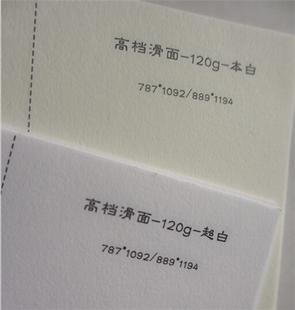 300克滑面纸,毛面纸,高档名片纸,美术用纸,商务书刊纸