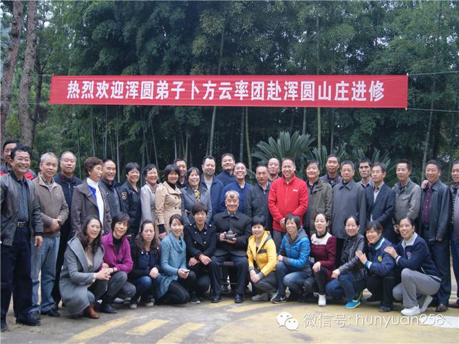 本会刘清会长率队赴浑圆山庄学习