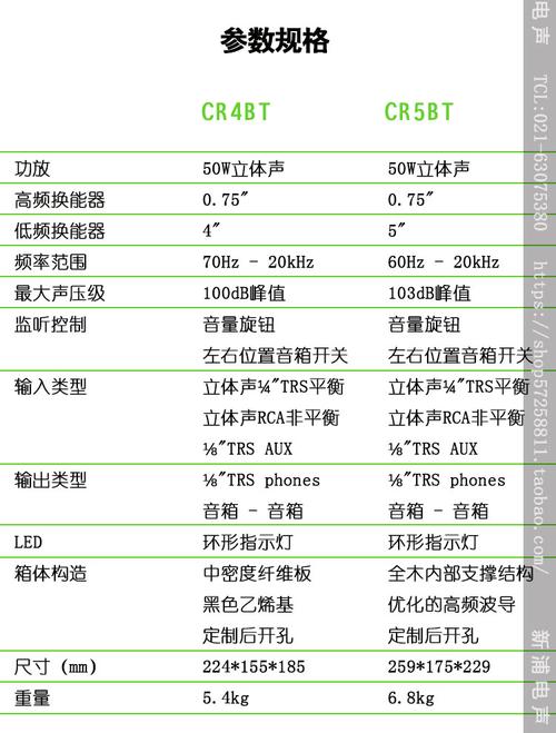 runningman 美奇 mackie cr3 cr4 cr4bt cr5bt 蓝牙监听音箱 包邮