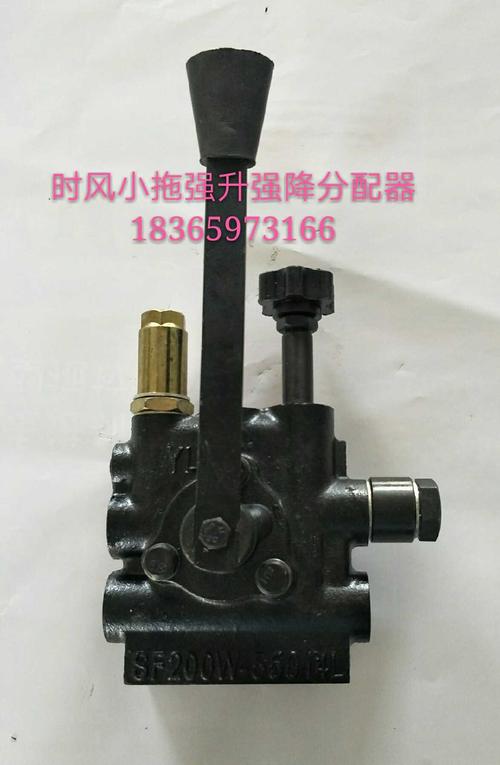 时风农用车小四轮拖拉机小拖液压升降分配器强升强降
