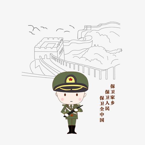 卡通保家卫国的边防战士素材
