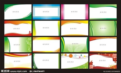 卡片模板图片