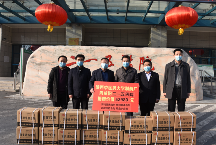 陕西中医药大学制药厂荣获陕西省药学会医药协会2020年抗击新冠疫情