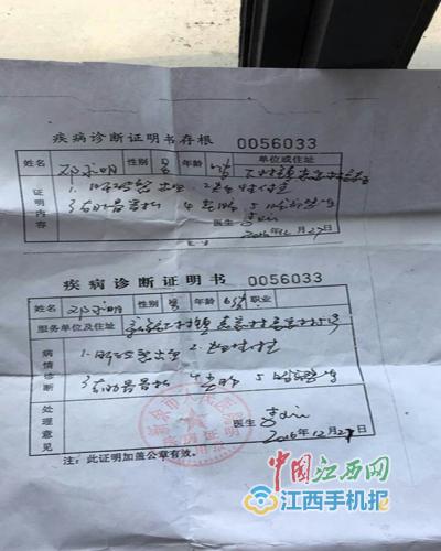 新余一男子手术欠费已停药多天急盼爱心人士伸出援助之手图