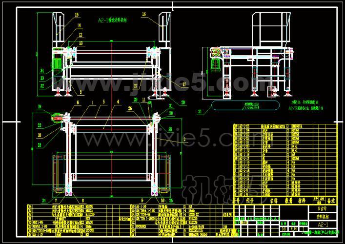 进料输送机构装配图