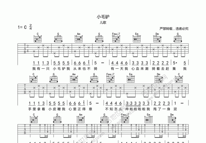 儿歌小毛驴吉他谱c调弹唱 - 吉他世界网