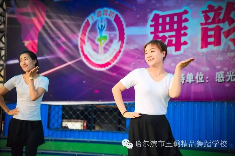 【王璐精品舞蹈回顾三】缤纷六月演出季之舞韵飞扬