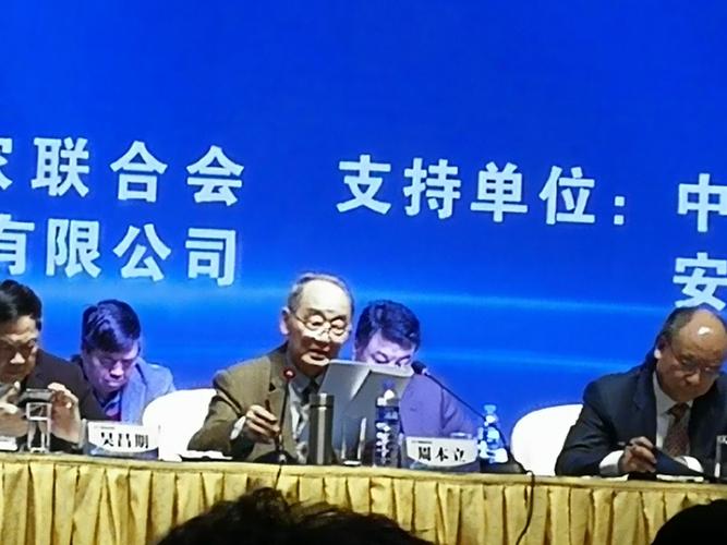 安徽企联上任会长周本立讲话
