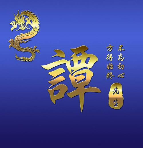 20个超好看的蓝色背景,金色样式姓氏头像,一定有你的姓氏