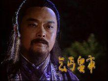 张复建 饰演 刘伯温