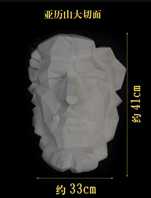 五官切面实面美术用品 石膏教具亚历山大 石膏头像