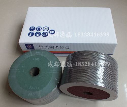 圆形砂磨片木工砂片角磨机砂片研磨片纸60#优质钢纸砂盘125mm砂带