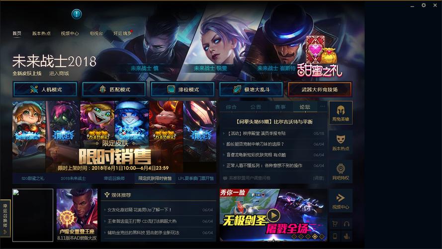 lol主界面图片加载不出来 在线等急