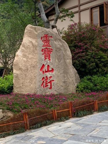 葛仙山一日游,景色秀丽,风景诱人