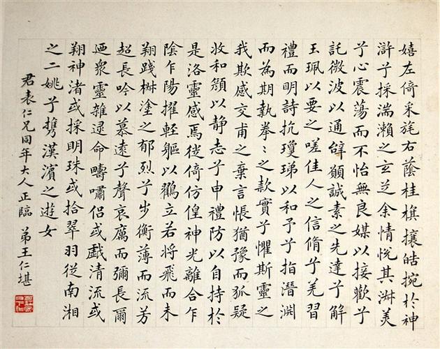 蝇头小楷有哪些硬笔书法字帖推荐