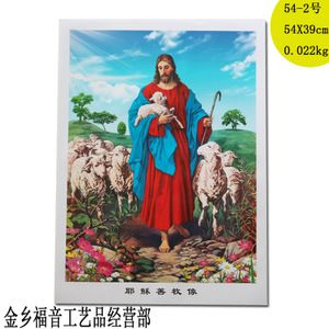 基督教礼品.用品.日历.挂历.台历.饰品年画.耶稣圣诞圣画中堂画