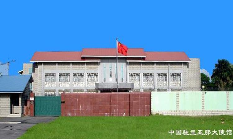 中国驻圭亚那使馆