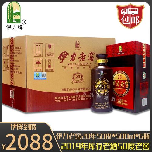 新疆酒伊力特伊犁伊利伊力老窖20年窖藏50度500ml6瓶浓香型白酒
