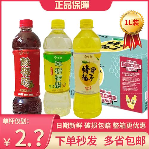 今麦郎酸梅汤冰糖雪梨蜂蜜柚子多口味果茶500ml*8瓶包邮6月新日期