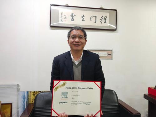 四川大学高分子科学与工程学院