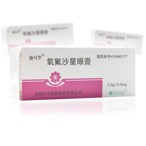 迪可罗 氧氟沙星眼膏 3.5g:10.5mg*1支/盒