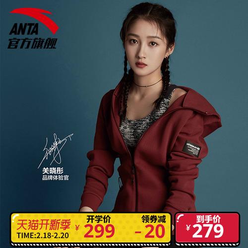 安踏运动衣女_[关晓彤同款]安踏女针织外套 2019春季新款时尚连帽针织