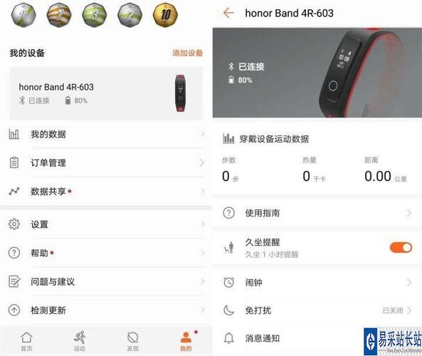 您的位置:>首页>教程>硬件教程>硬件其它>荣耀手环4running版怎么样