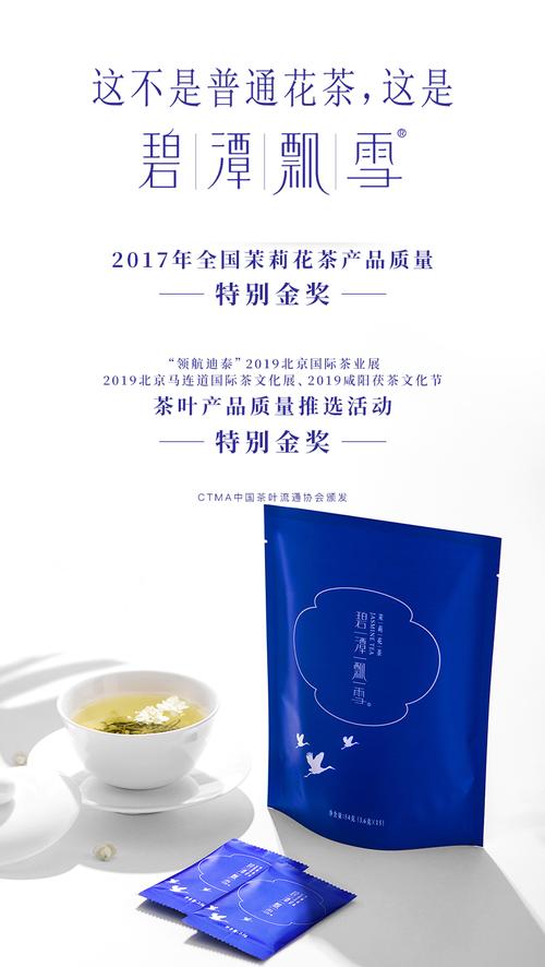 碧潭飘雪茉莉花茶叶竹叶青茶业特级自享装54g