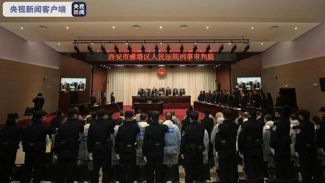 西安24人黑社会性质组织案宣判 主犯获刑24年