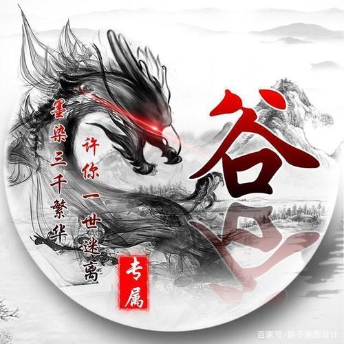 超美古风姓氏头像,中国风简约大气微信头像,不要错过!