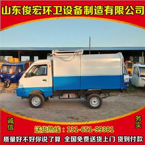 小型电动四轮垃圾车自卸自装物业小区环卫车厂家直销出厂价格