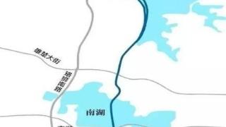 两湖隧道南湖段可行性报告获批