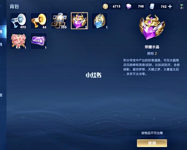 今天上号发现背包竟然有两颗荣耀水晶!_背包_王者荣耀