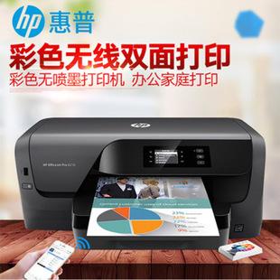 惠普hp 8210 a4彩色喷墨单功能打印机 替代8100