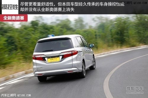 本田奥德赛2015款七座mpv怎么样 奥德赛最高优惠5.5万