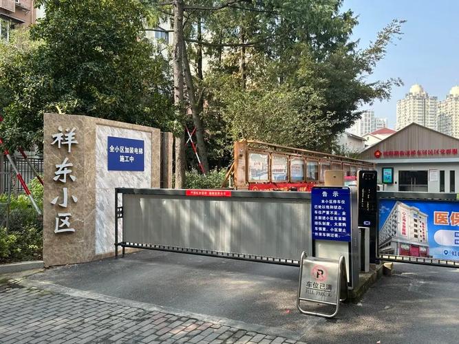 这两年,祥东小区在经历了美丽家园改造项目后"焕然一新,小区门头