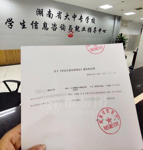 大学报到证有哪些作用,如果丢失了可以补办吗?