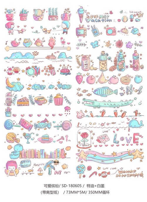 三渡文创原创可爱缤纷卡通和纸手帐胶带日记diy装饰整卷素材贴纸