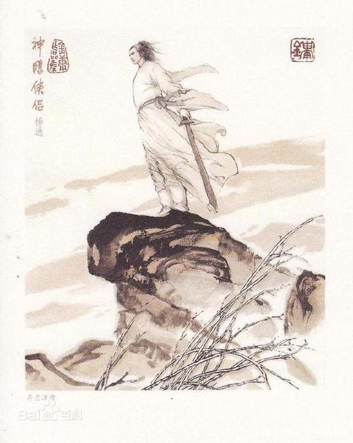 杨过画像
