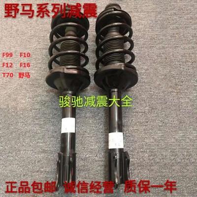 川汽野马f99/f10/f12/f16 野马配件t70前后减震器总成
