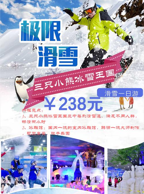 湖南长沙三只熊滑雪场滑雪 三只熊冰雪王国冰雕馆冰雕