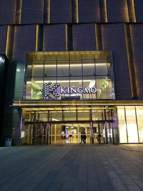 景枫kingmo