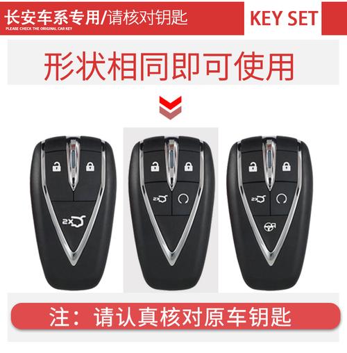 长安unit钥匙套cs75plus逸动plus欧尚x7x5包cs55plus引力车壳扣男345