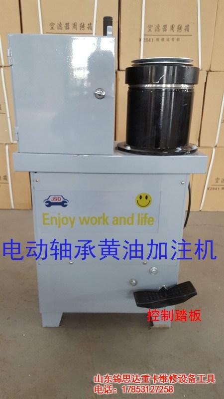 锦思达汽车维修设备 图 ,轴承黄油加注机操作视频,黄油加注机