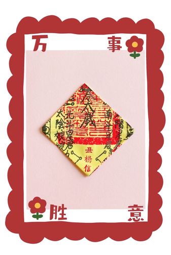 麦玲玲化太岁平安符壁纸