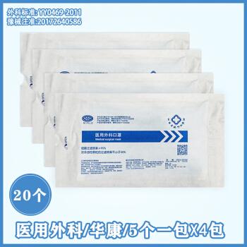 医用外科口罩手术防护医院医生专用防病毒学生独立包装一次性 【医用
