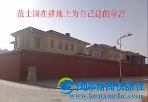 河北 三河市 惊现中国"最牛"村主任