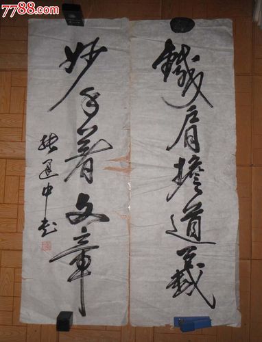 6288美协安徽分会副主席,安徽美术家协会名誉主席张建中书法