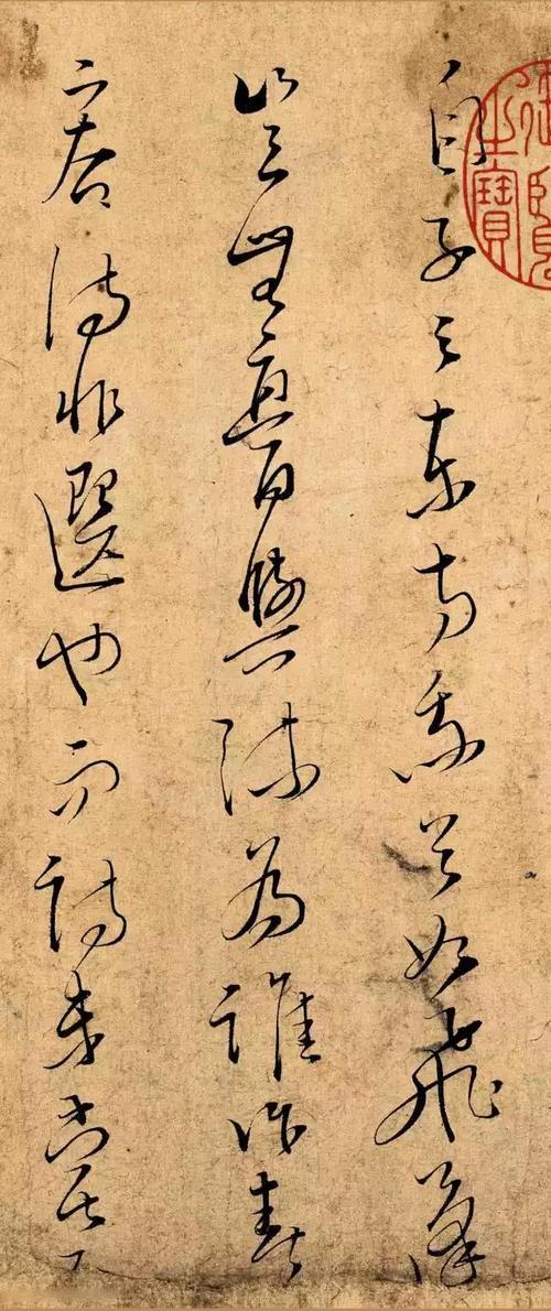 文天祥草书真迹,俊逸豪迈!